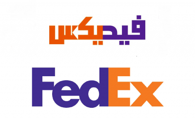fedex logo 
